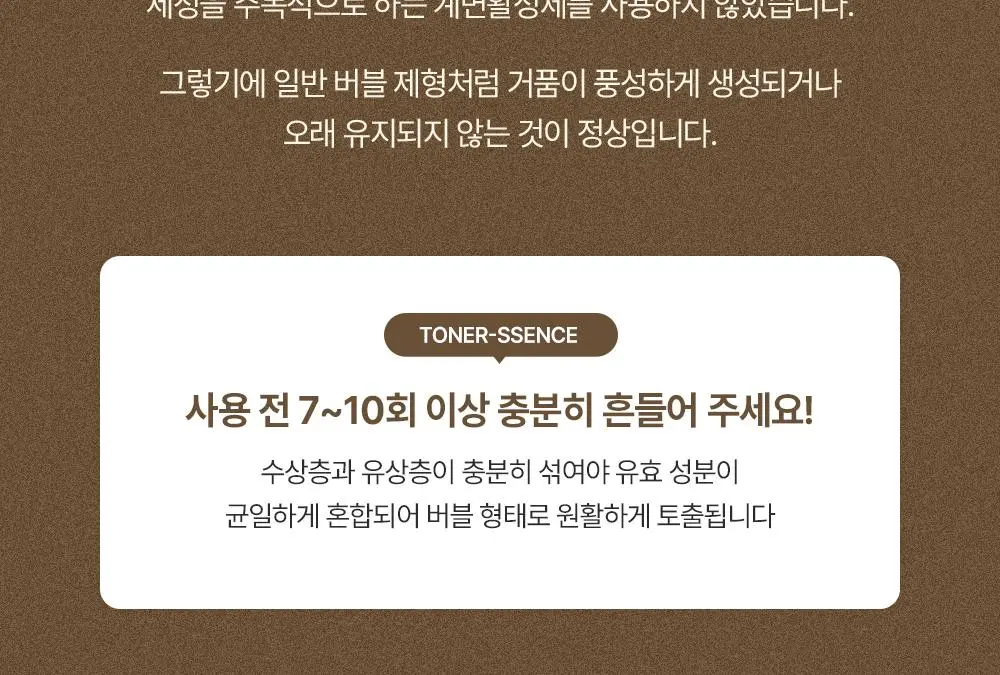 [NEW/레오제이 공동개발] 헤브블루 살몬 케어링 센텔라 버블 토너-센스 95ml 기획(+센텔라 크림 20ml*2ea) 상세페이지 9